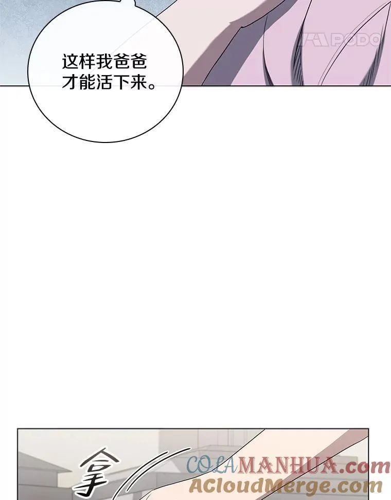 医生崔泰秀漫画解说漫画,176.急救89图