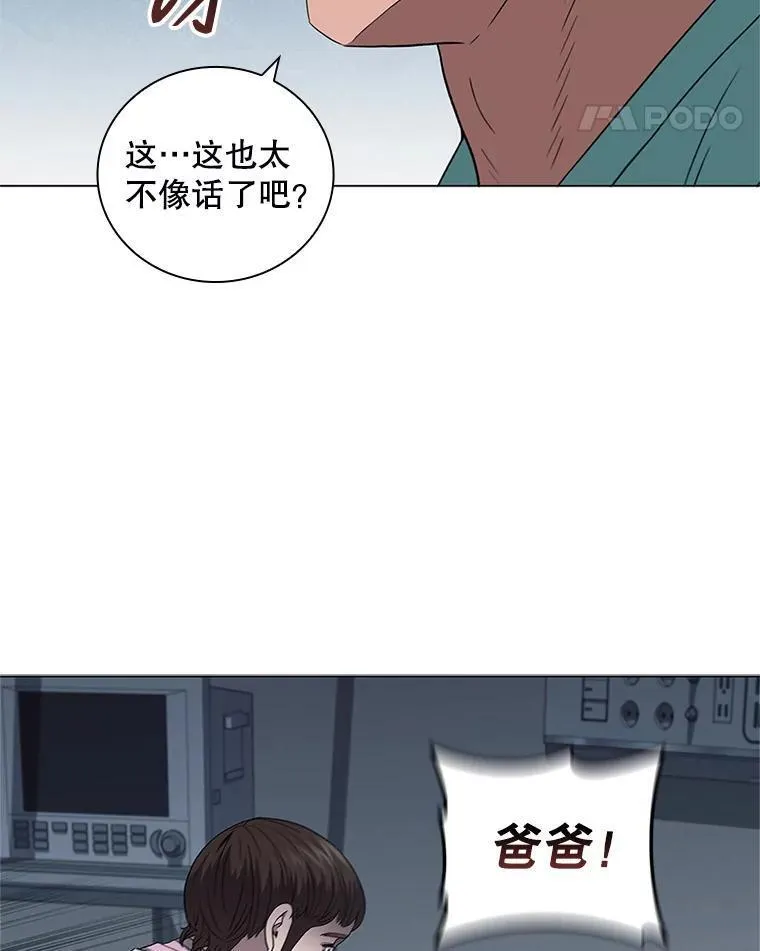 医生崔泰秀漫画解说漫画,176.急救32图