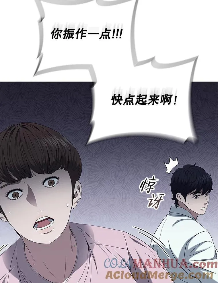 医生崔泰秀漫画解说漫画,176.急救61图