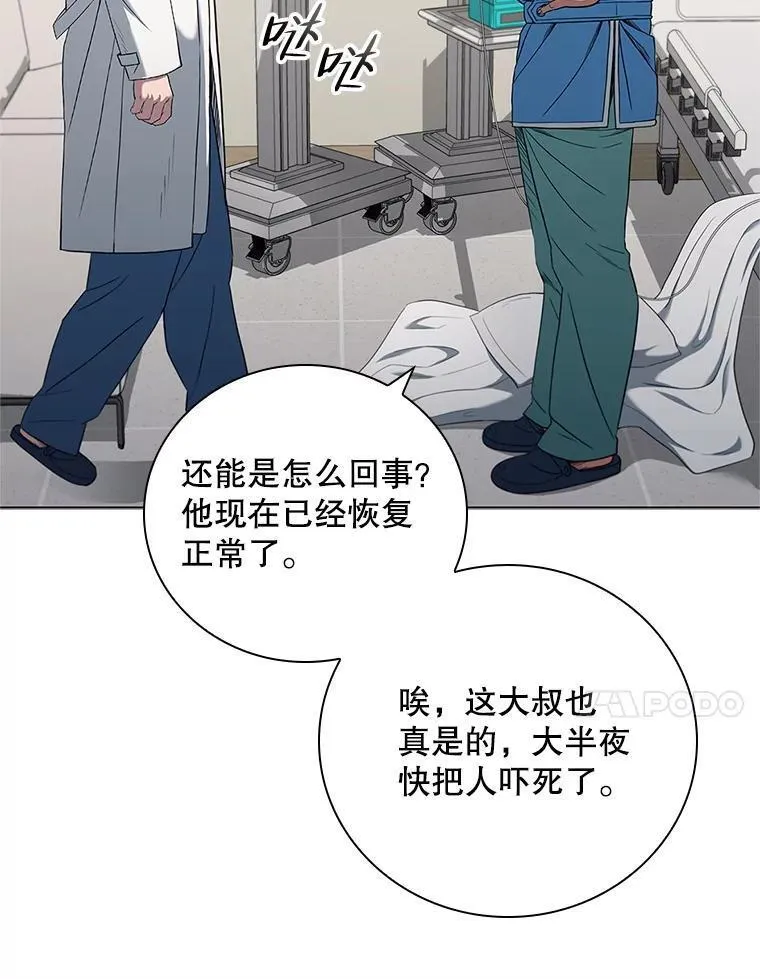 医生崔泰秀漫画解说漫画,176.急救11图