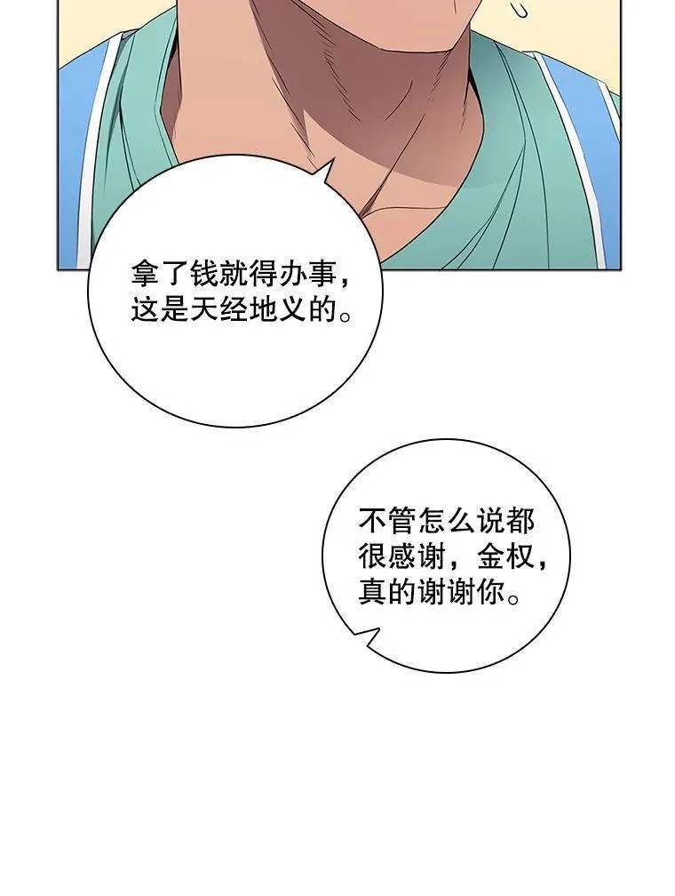 医生崔泰秀漫画解说漫画,176.急救27图