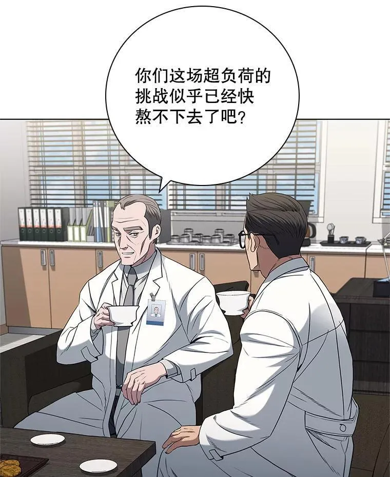 医生崔泰秀漫画解说漫画,177.另一种治疗法130图