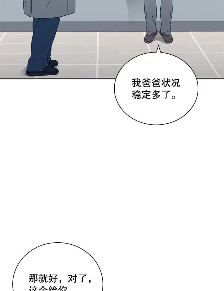 医生崔泰秀漫画解说漫画,177.另一种治疗法32图