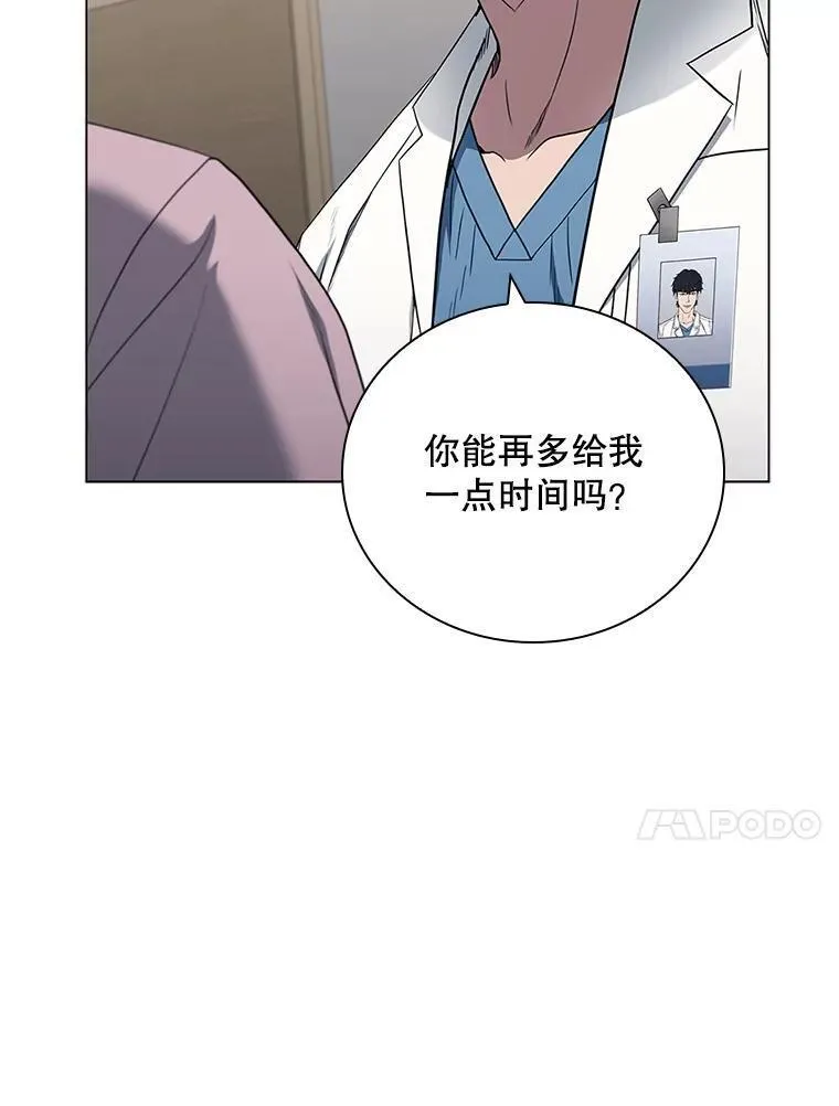 医生崔泰秀漫画解说漫画,177.另一种治疗法63图