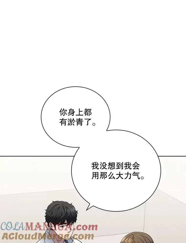 医生崔泰秀漫画解说漫画,177.另一种治疗法17图