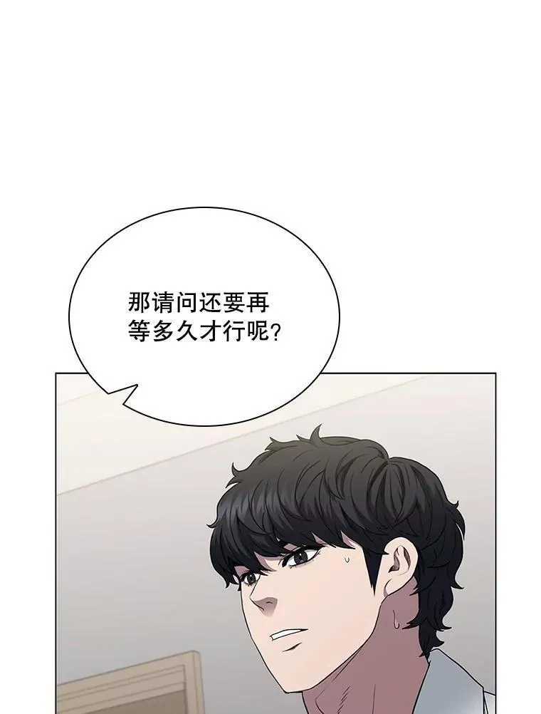 医生崔泰秀漫画解说漫画,177.另一种治疗法62图