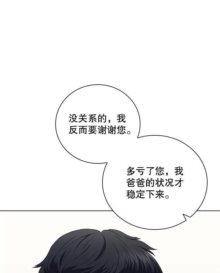 医生崔泰秀漫画解说漫画,177.另一种治疗法38图