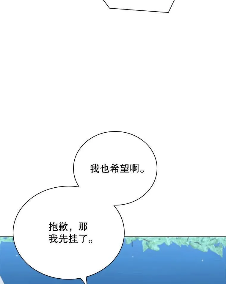 医生崔泰秀漫画解说漫画,177.另一种治疗法96图