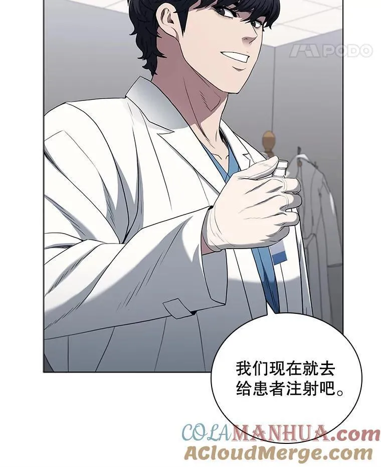 医生崔泰秀漫画解说漫画,177.另一种治疗法121图