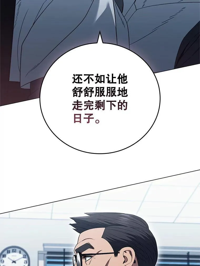 医生崔泰秀漫画解说漫画,177.另一种治疗法140图