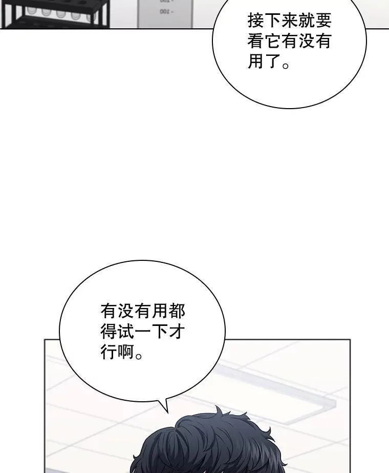 医生崔泰秀漫画解说漫画,177.另一种治疗法120图