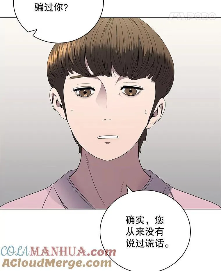 医生崔泰秀漫画解说漫画,177.另一种治疗法57图