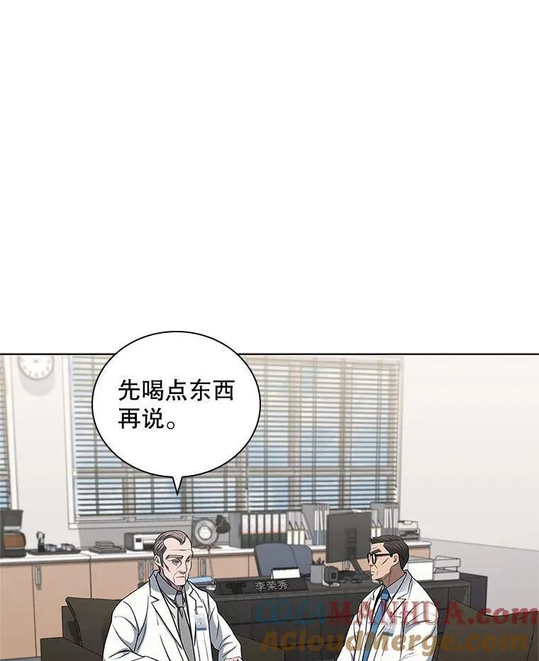 医生崔泰秀漫画解说漫画,177.另一种治疗法125图