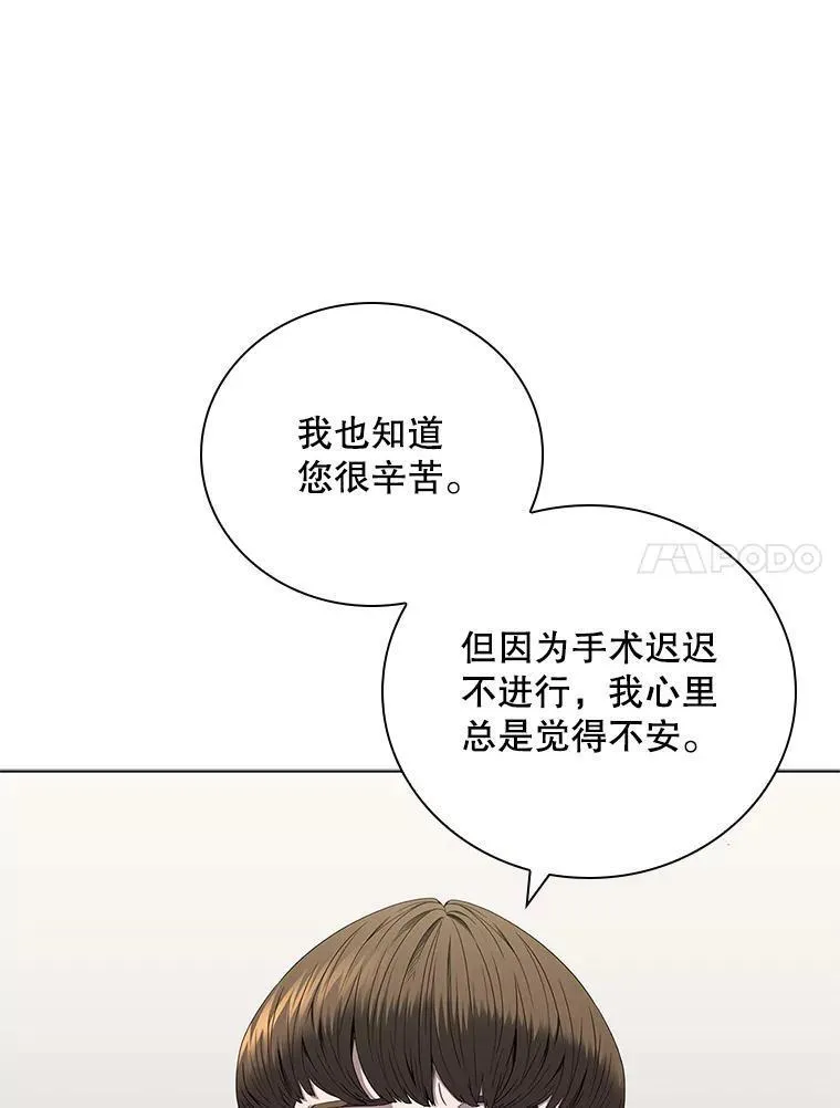 医生崔泰秀漫画解说漫画,177.另一种治疗法60图