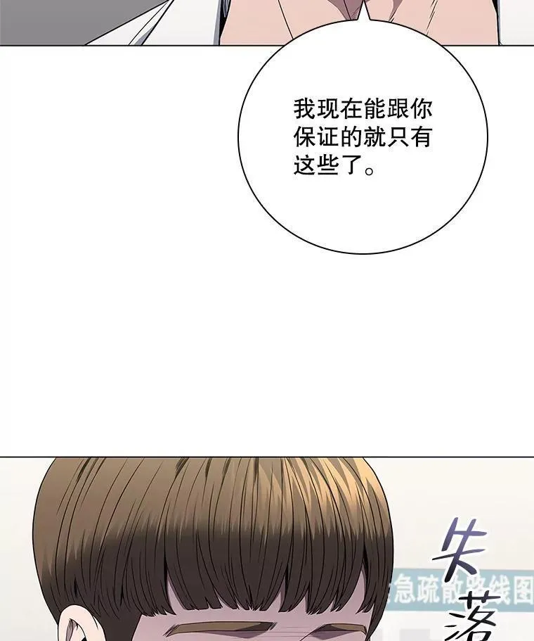 医生崔泰秀漫画解说漫画,177.另一种治疗法71图