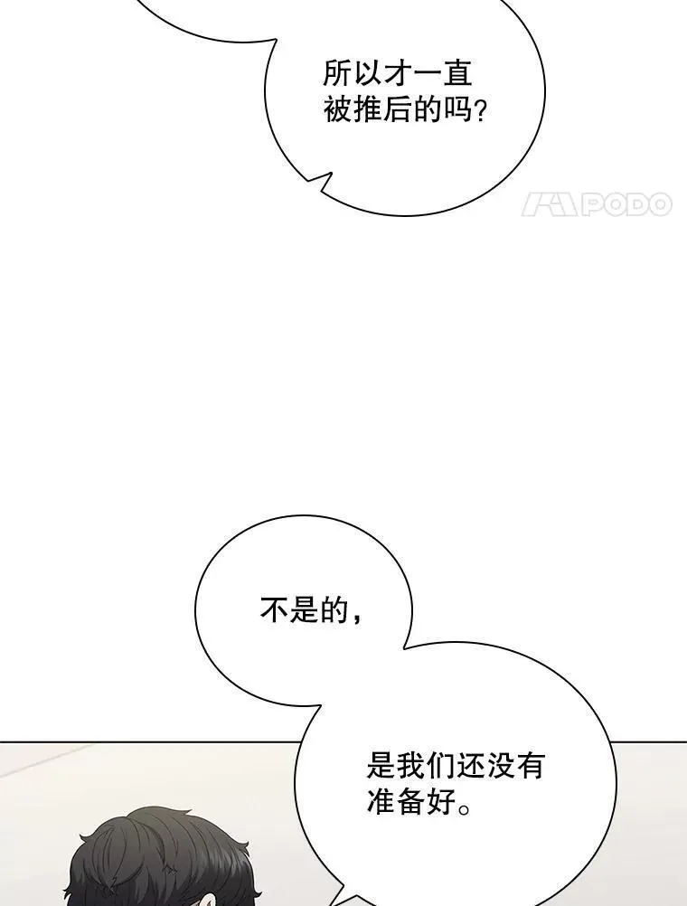 医生崔泰秀漫画解说漫画,177.另一种治疗法50图