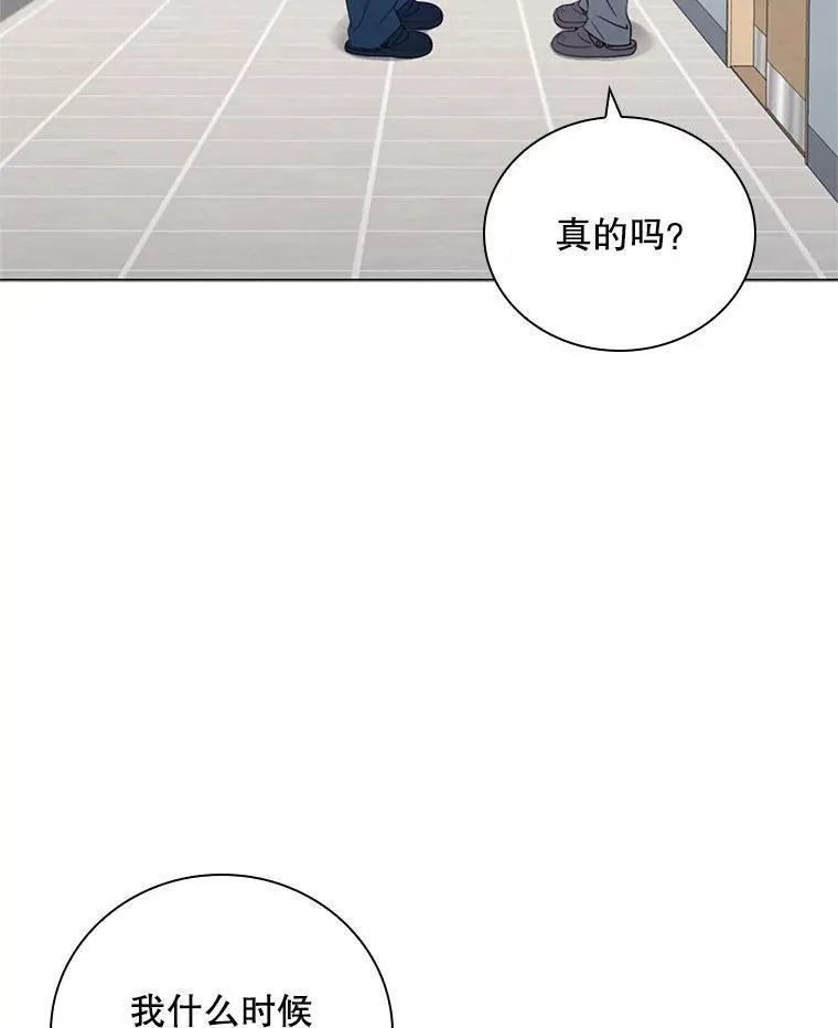 医生崔泰秀漫画解说漫画,177.另一种治疗法56图