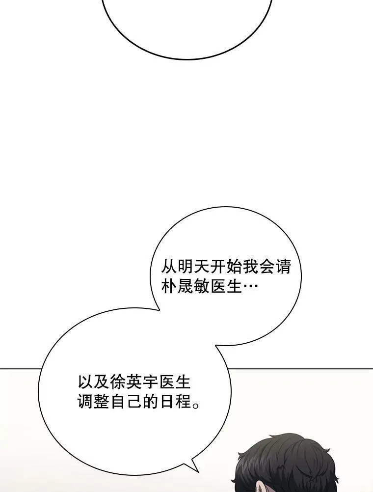 医生崔泰秀漫画解说漫画,177.另一种治疗法68图