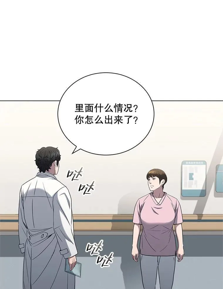 医生崔泰秀漫画解说漫画,177.另一种治疗法31图