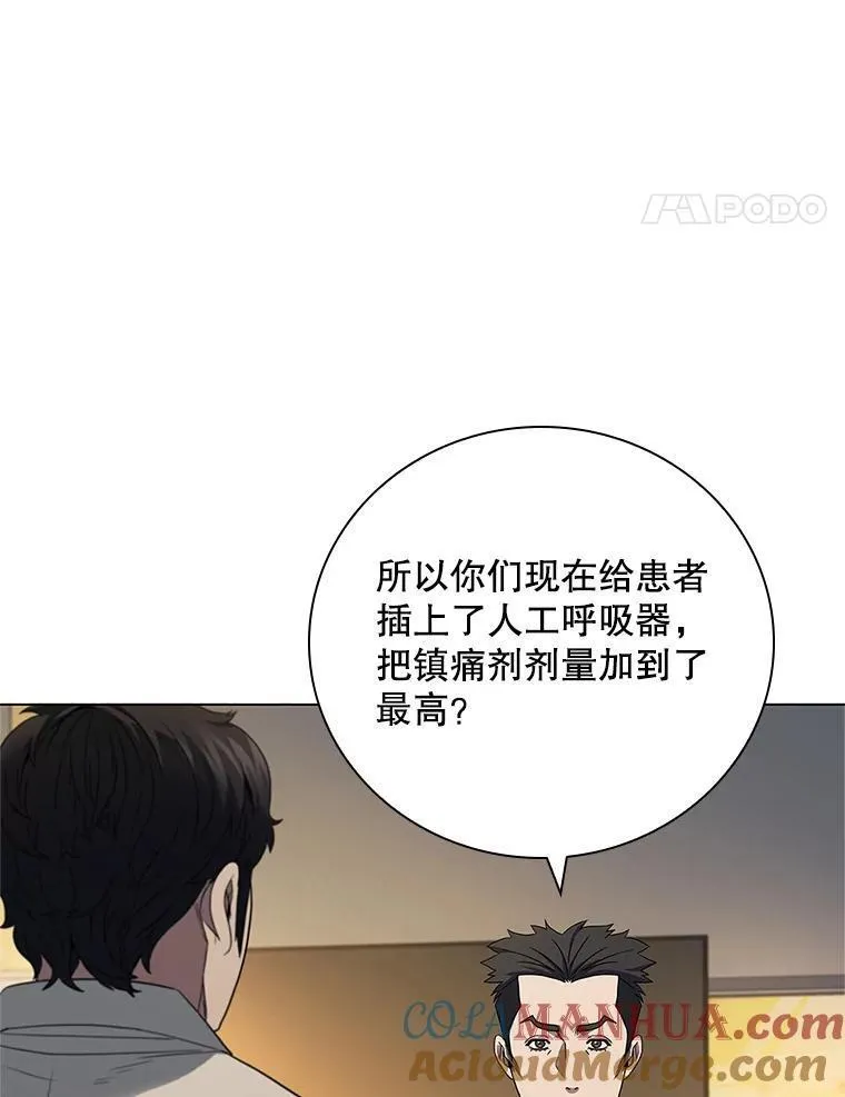 医生崔泰秀漫画,178.术前会议65图