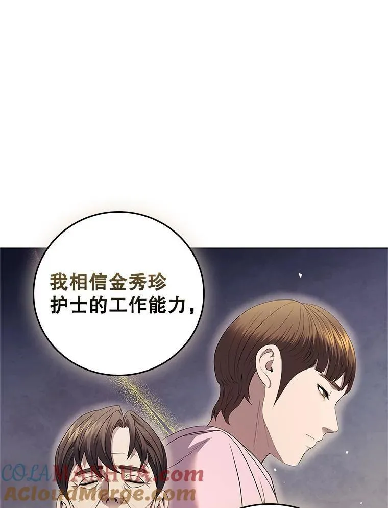 医生崔泰秀漫画,178.术前会议13图