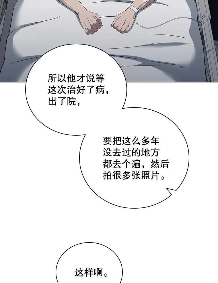 医生崔泰秀漫画,178.术前会议44图