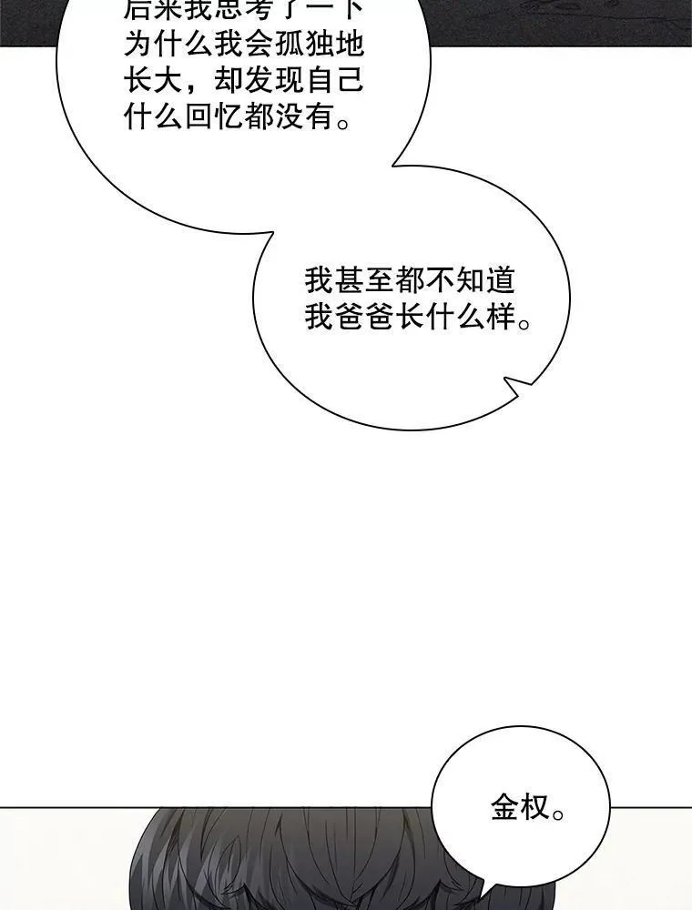 医生崔泰秀漫画,178.术前会议52图