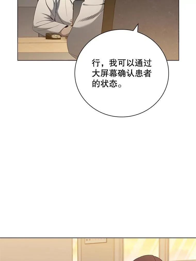 医生崔泰秀漫画,178.术前会议103图