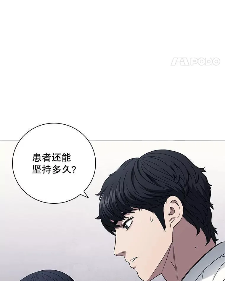 医生崔泰秀漫画,178.术前会议28图