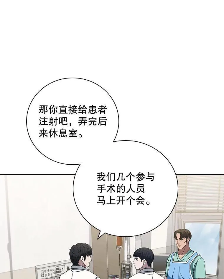 医生崔泰秀漫画,178.术前会议30图