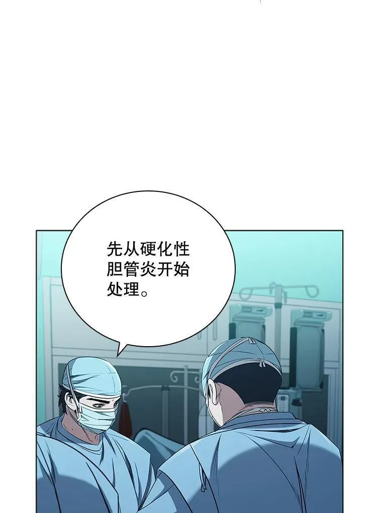 医生崔泰秀漫画,180.开始手术86图