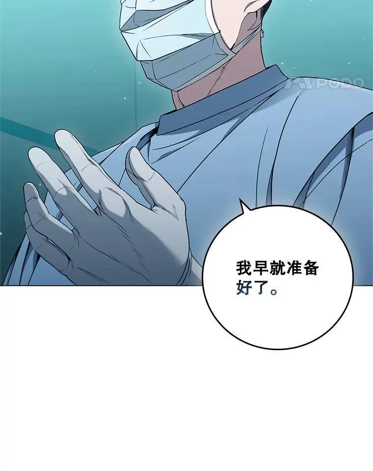 医生崔泰秀漫画,180.开始手术71图