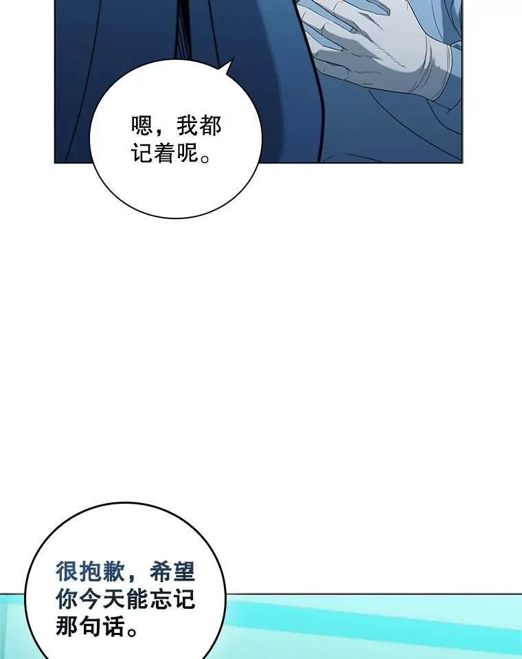 医生崔泰秀漫画,180.开始手术68图