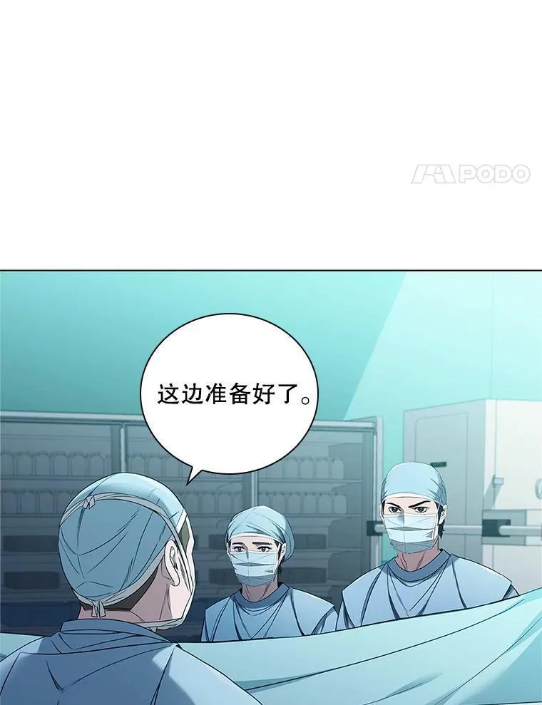 医生崔泰秀漫画,180.开始手术51图