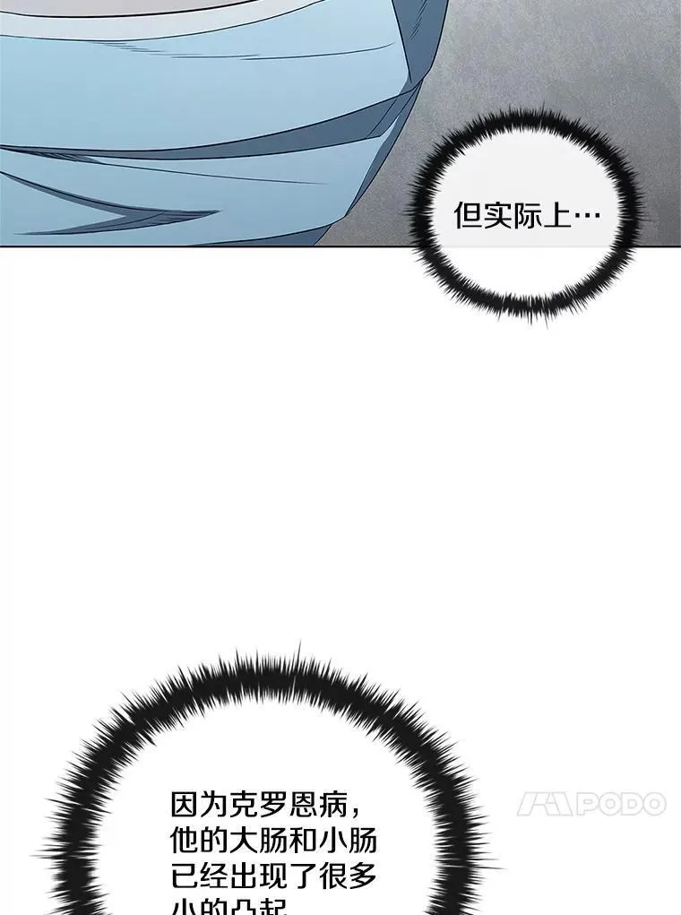 医生崔泰秀漫画,180.开始手术84图