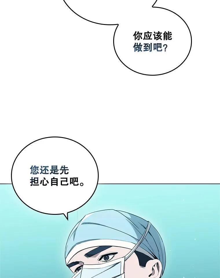 医生崔泰秀漫画,180.开始手术70图