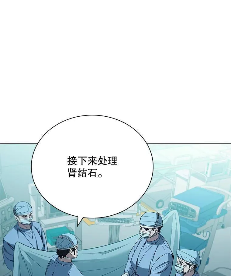 医生崔泰秀漫画,180.开始手术115图