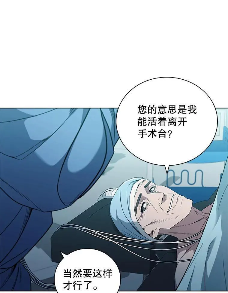 医生崔泰秀漫画,180.开始手术38图