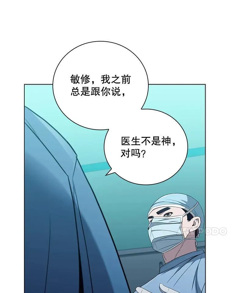 医生崔泰秀漫画,180.开始手术67图