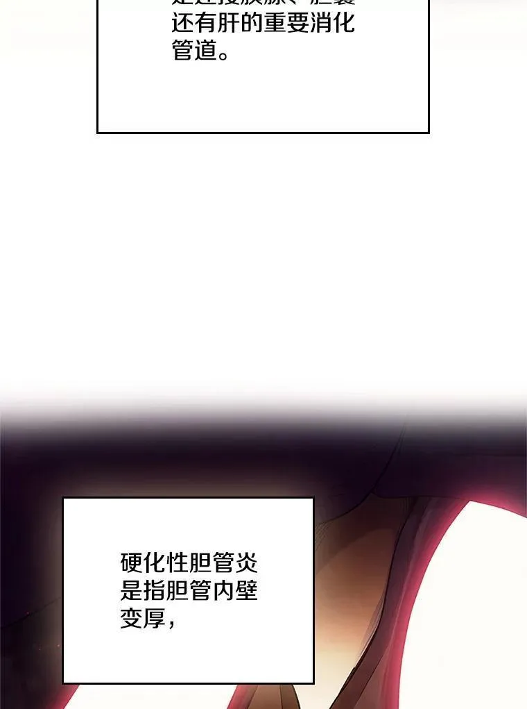 医生崔泰秀漫画,180.开始手术90图