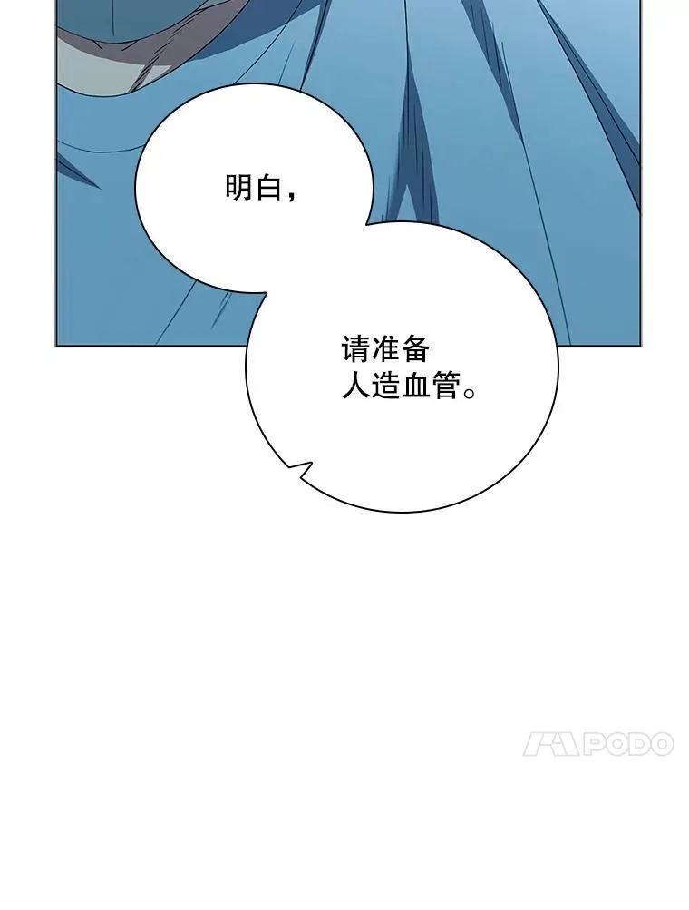 医生崔泰秀漫画,180.开始手术100图