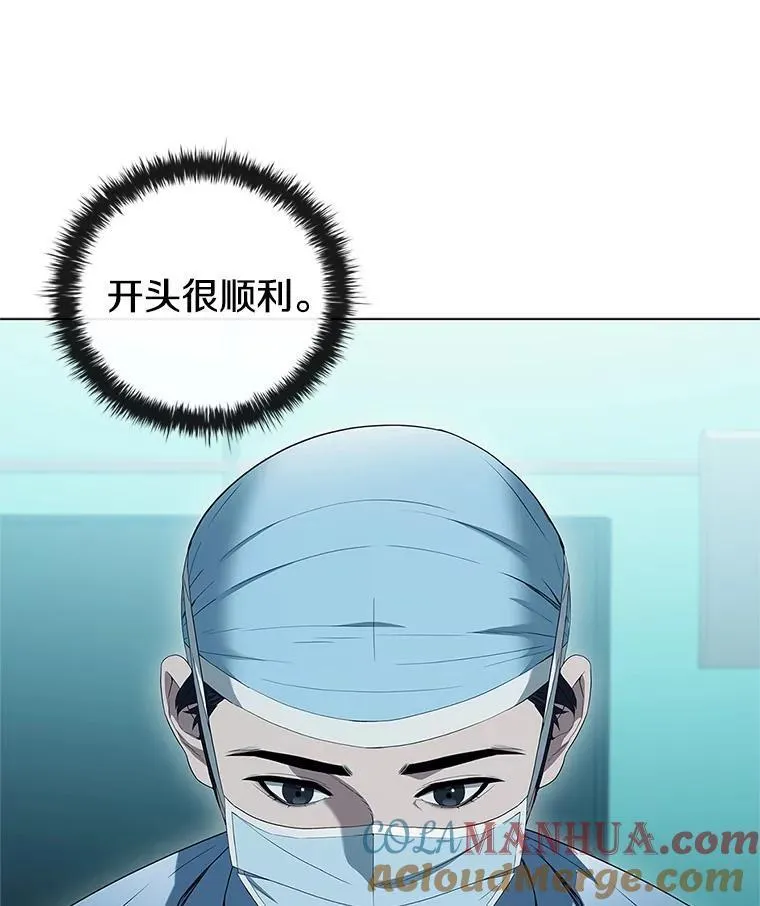 医生崔泰秀漫画,180.开始手术117图