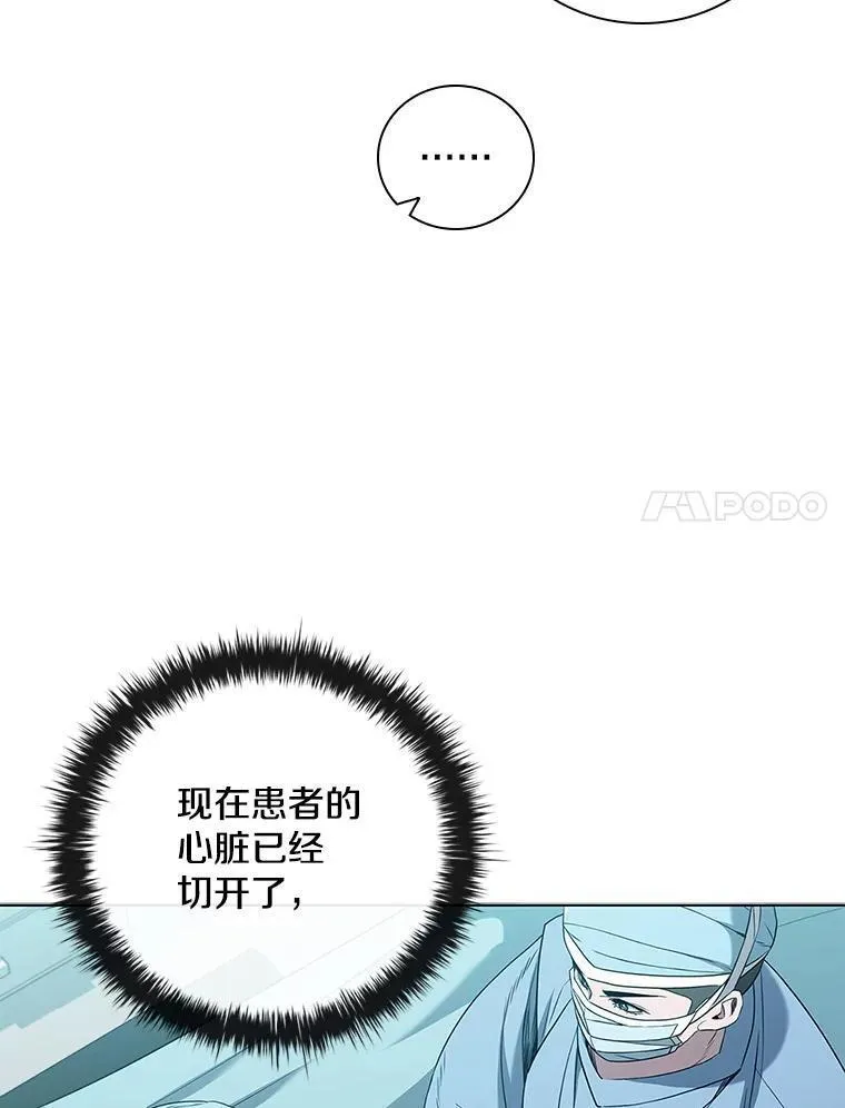 医生耀汉漫画,181.接力108图