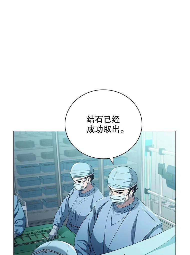 医生耀汉漫画,181.接力6图