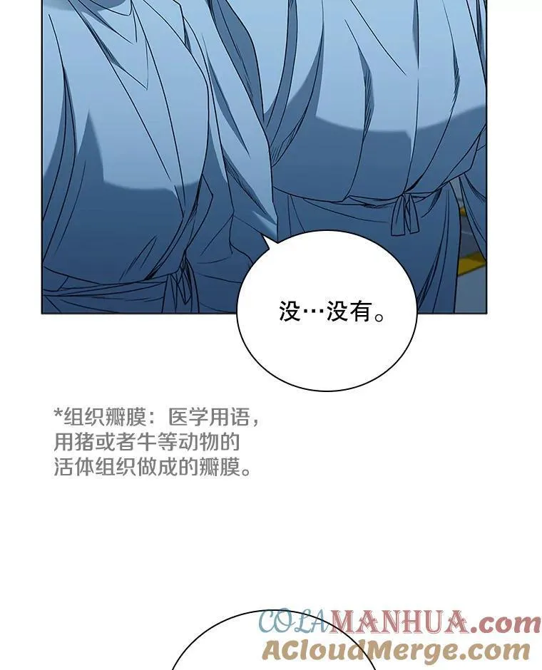 医生耀汉漫画,181.接力97图