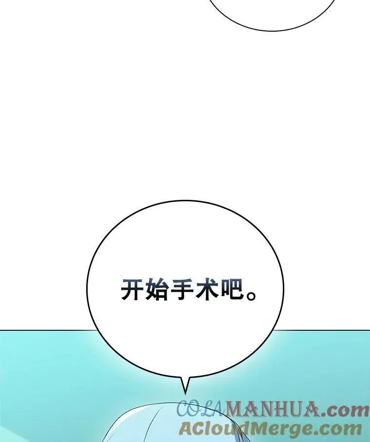 医生耀汉漫画,181.接力41图