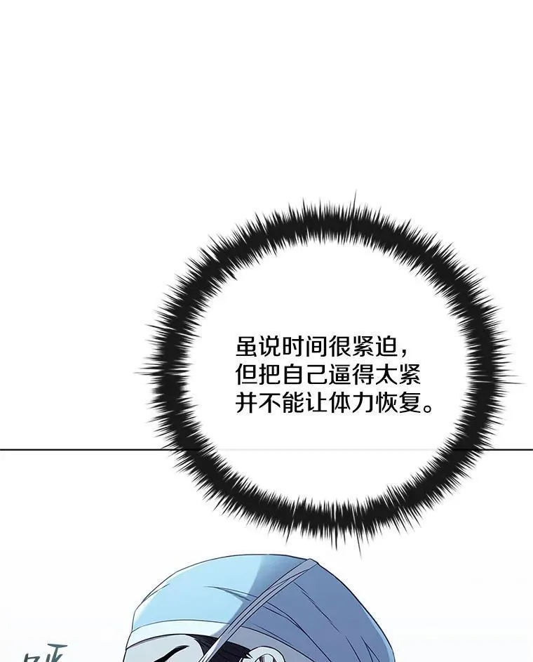 医生耀汉漫画,181.接力59图