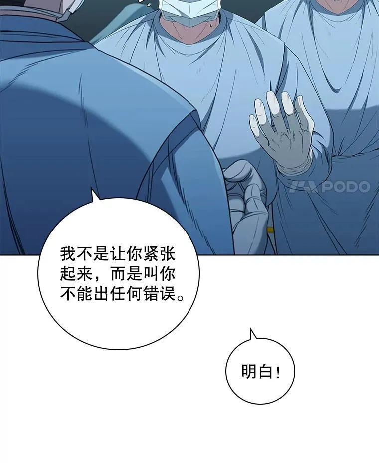 医生耀汉漫画,181.接力50图