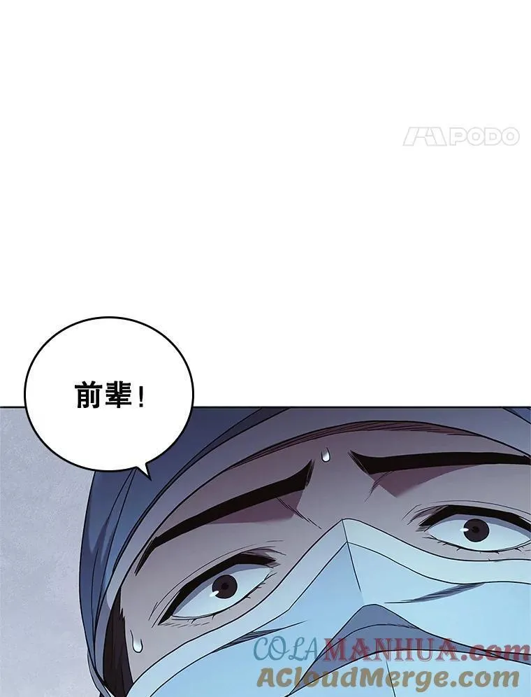 医生耀汉漫画,181.接力105图