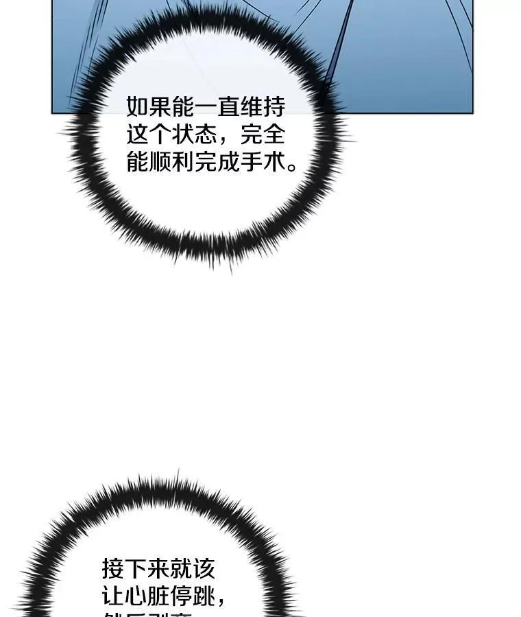 医生耀汉漫画,181.接力15图